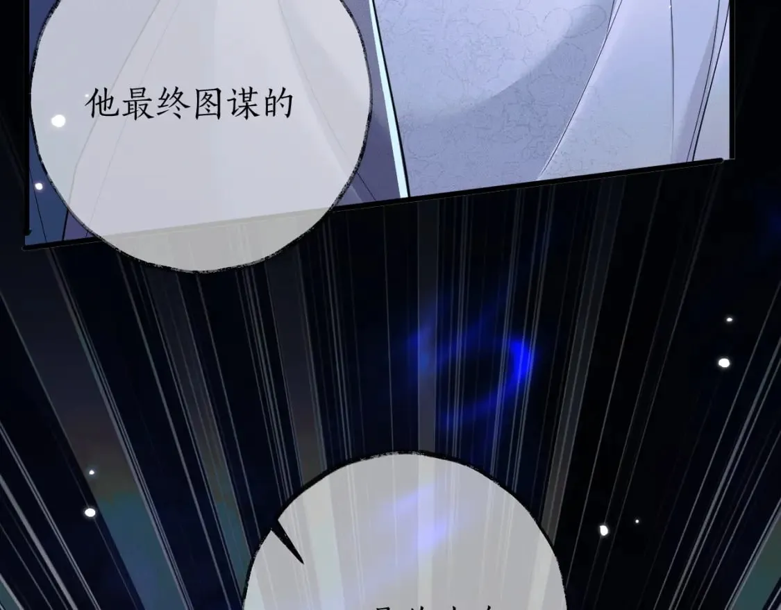 第56话 有点不好意思 第35页