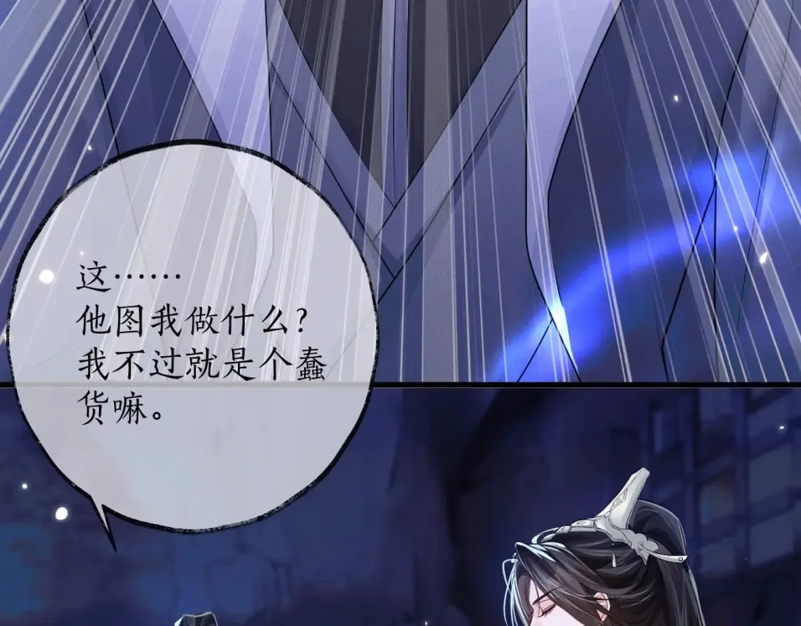第56话 有点不好意思 第38页