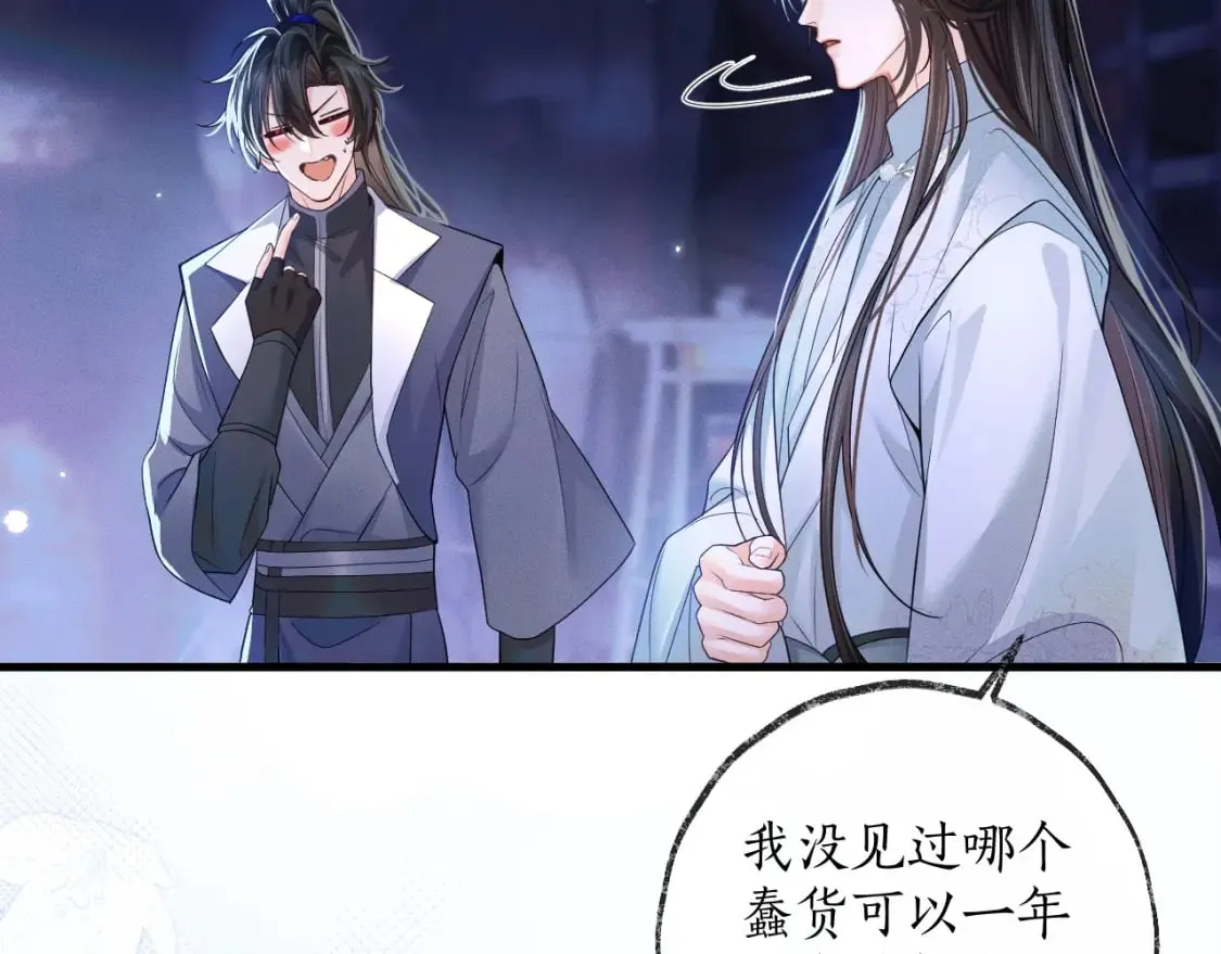第56话 有点不好意思 第39页
