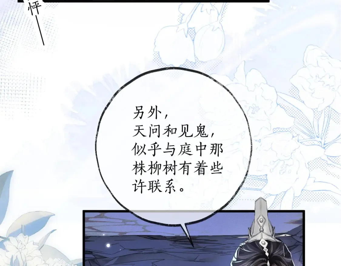 第56话 有点不好意思 第46页