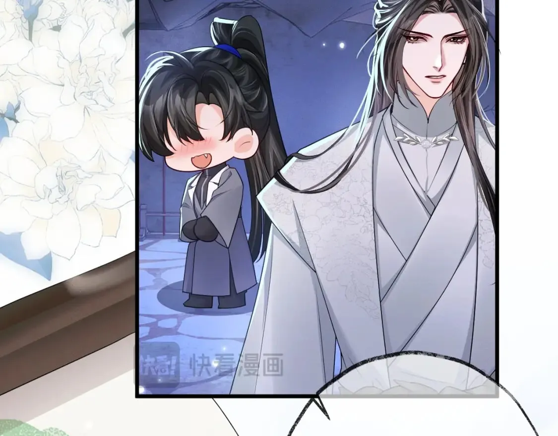 第56话 有点不好意思 第47页