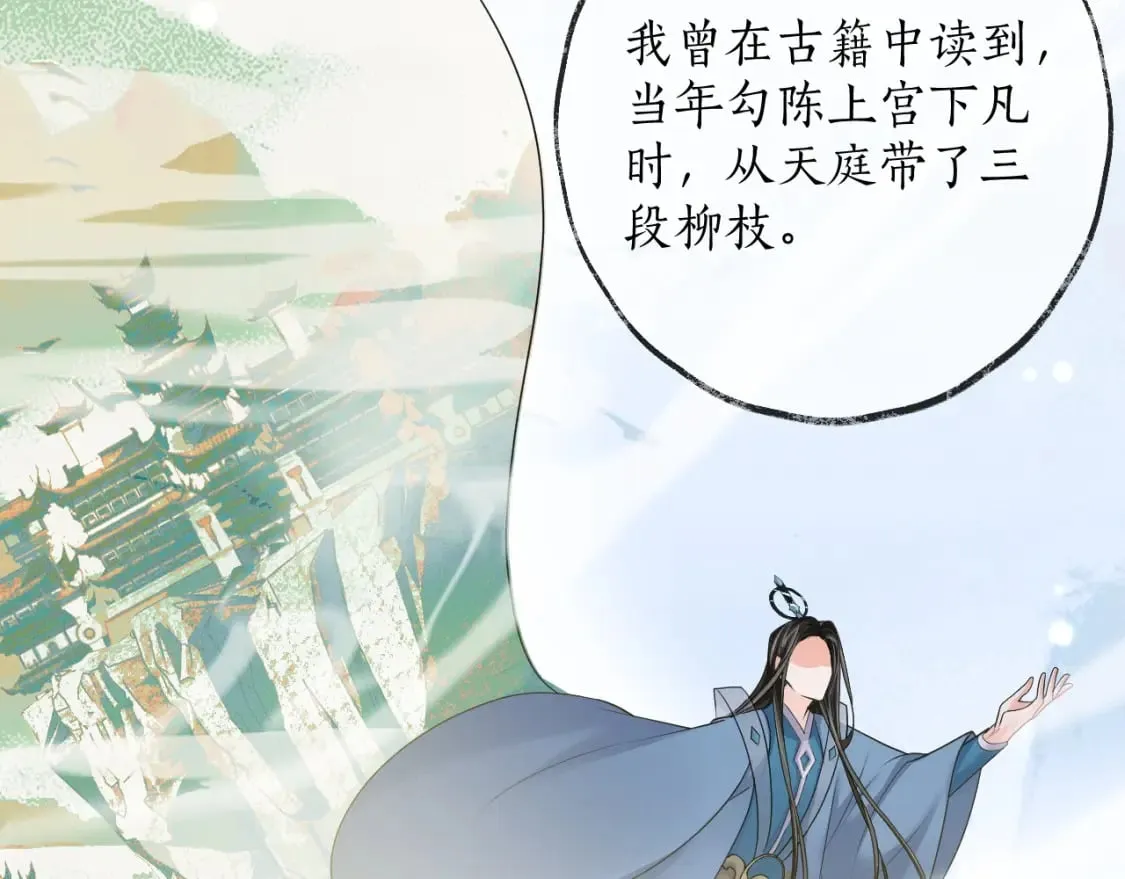 第56话 有点不好意思 第48页