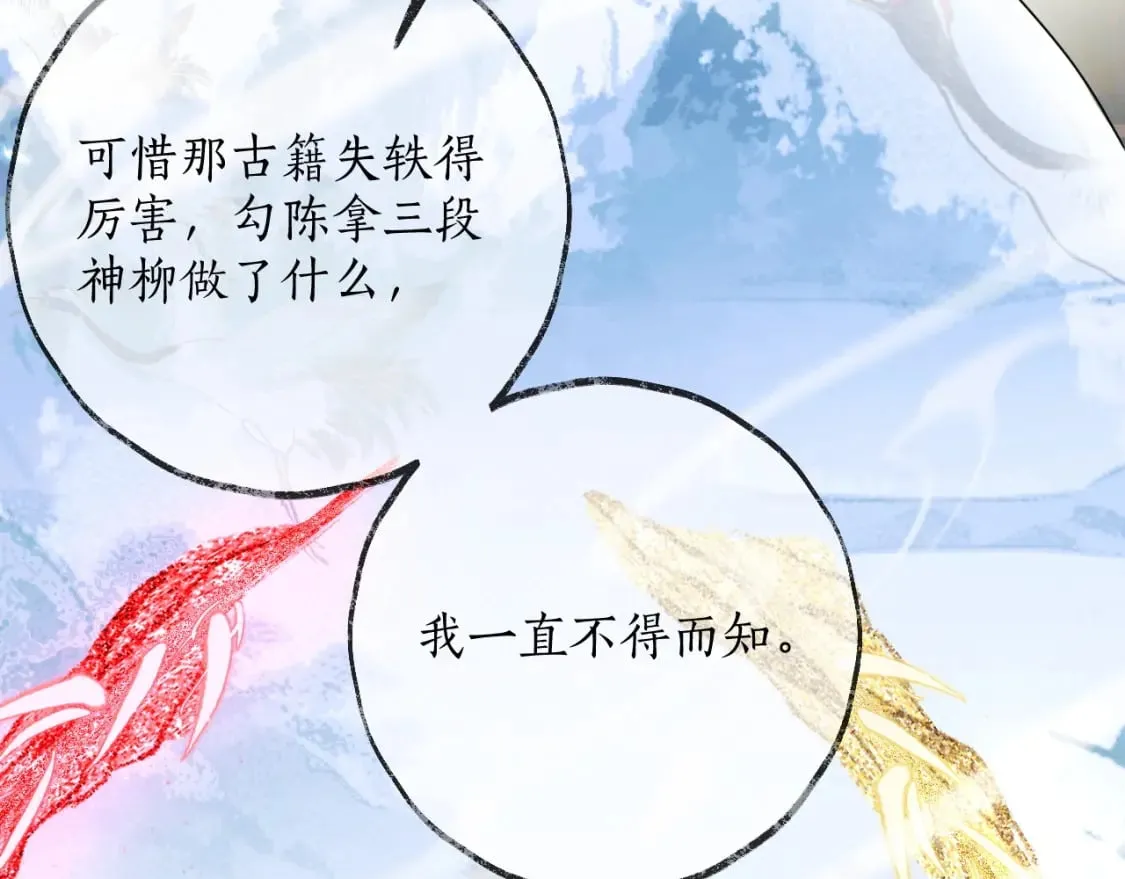 第56话 有点不好意思 第50页