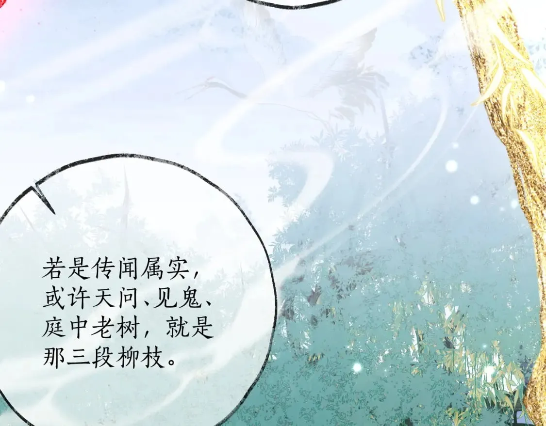 第56话 有点不好意思 第51页
