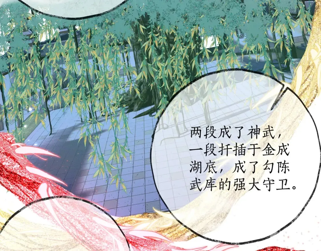 第56话 有点不好意思 第52页
