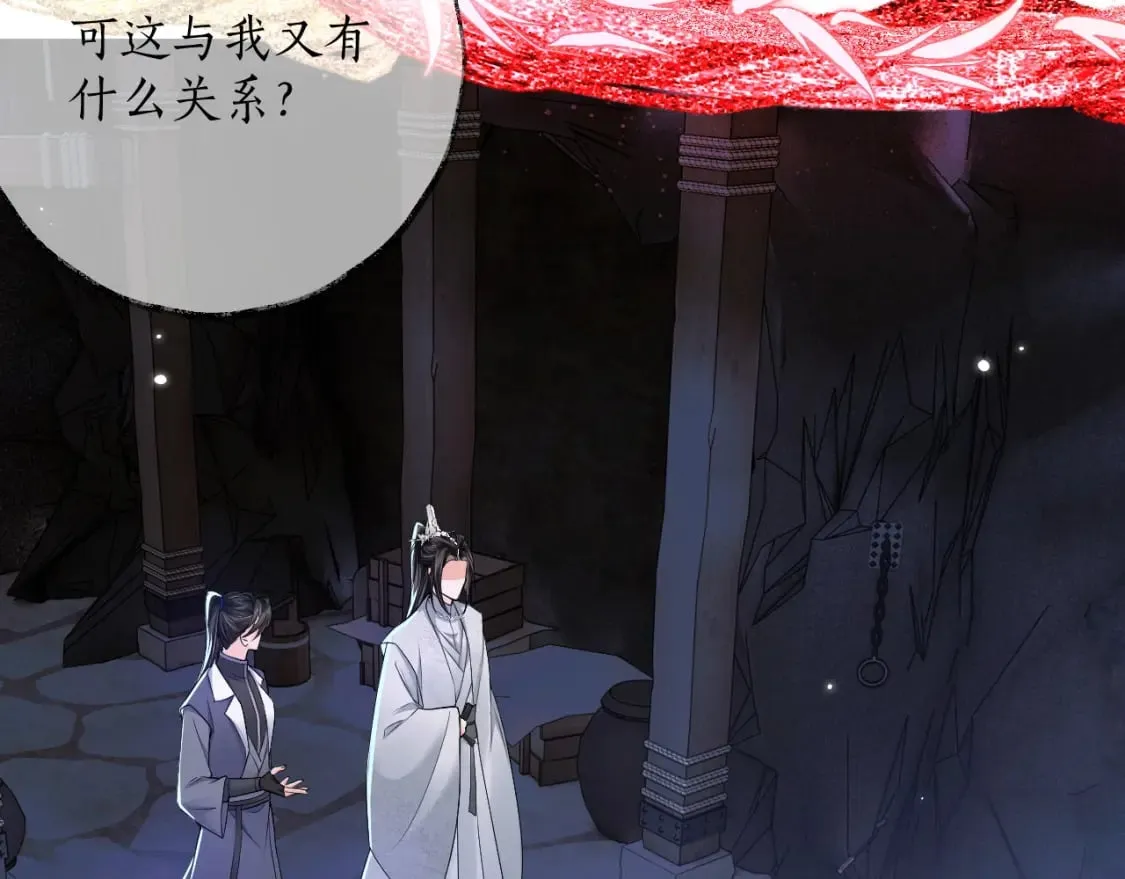 第56话 有点不好意思 第53页