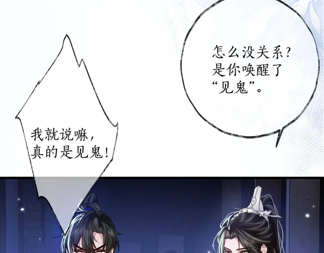 第56话 有点不好意思 第55页