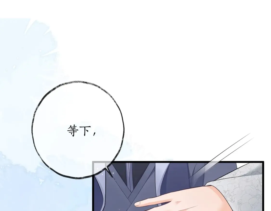 第56话 有点不好意思 第61页