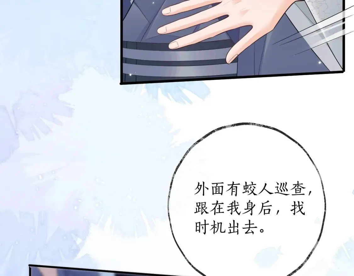 第56话 有点不好意思 第62页