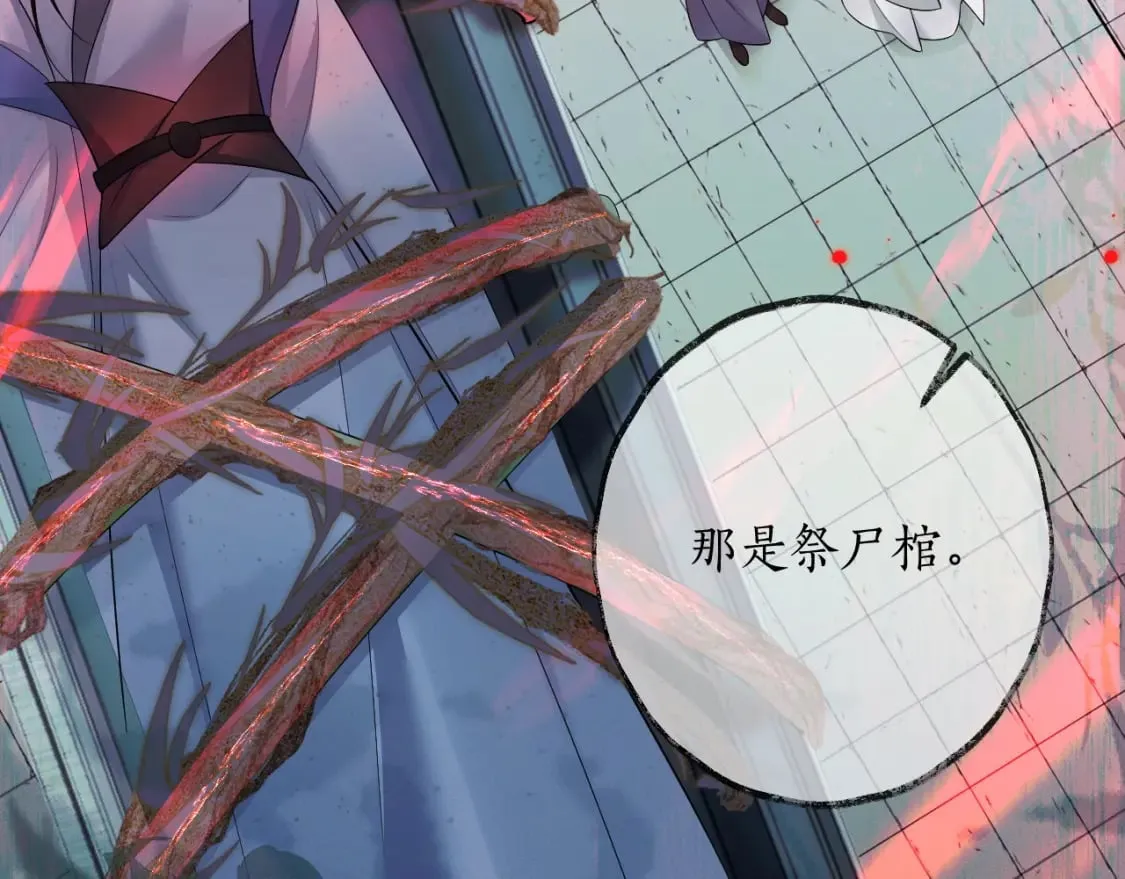 第56话 有点不好意思 第71页