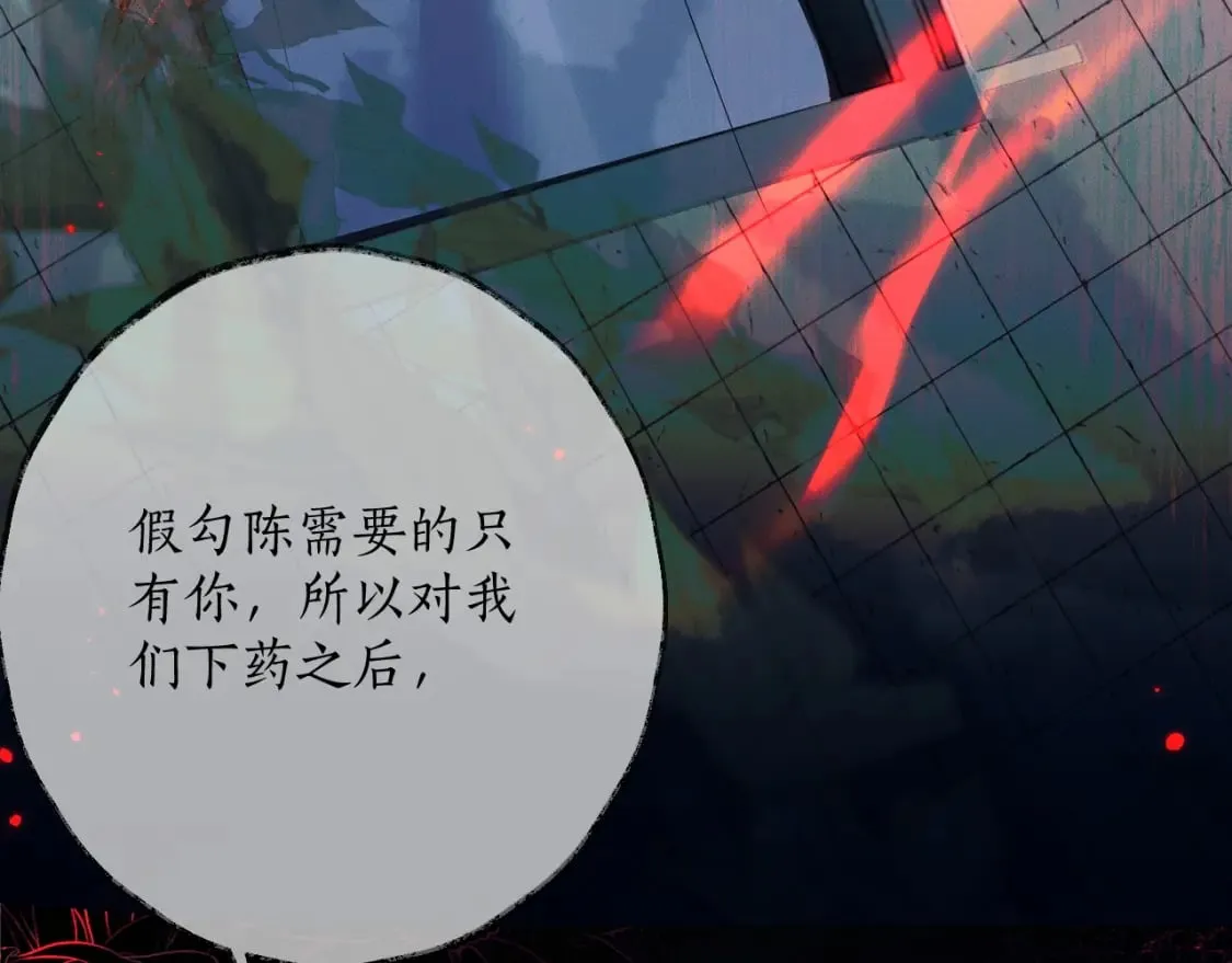 第56话 有点不好意思 第72页