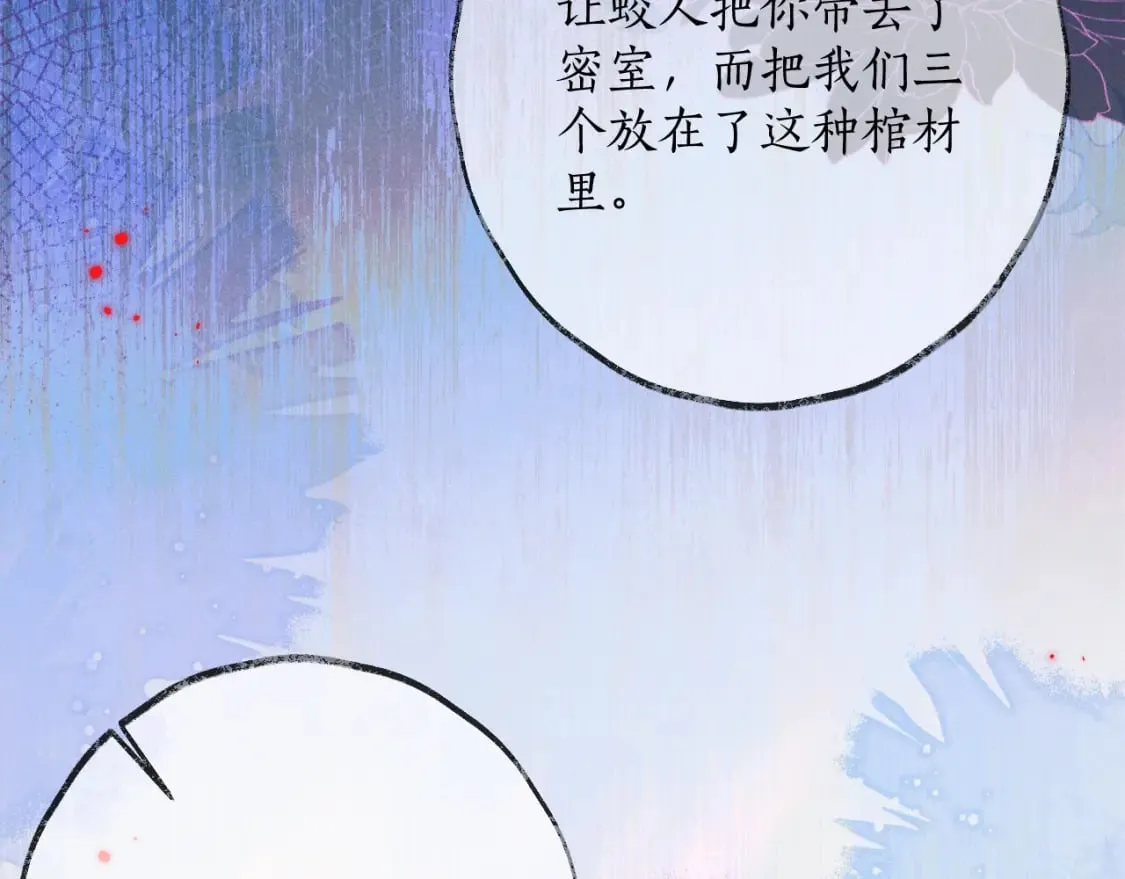 第56话 有点不好意思 第75页