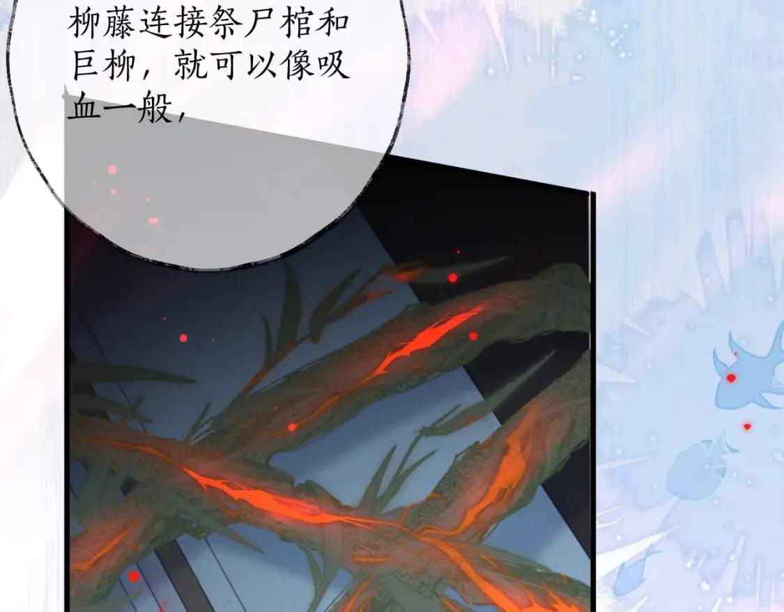 第56话 有点不好意思 第76页