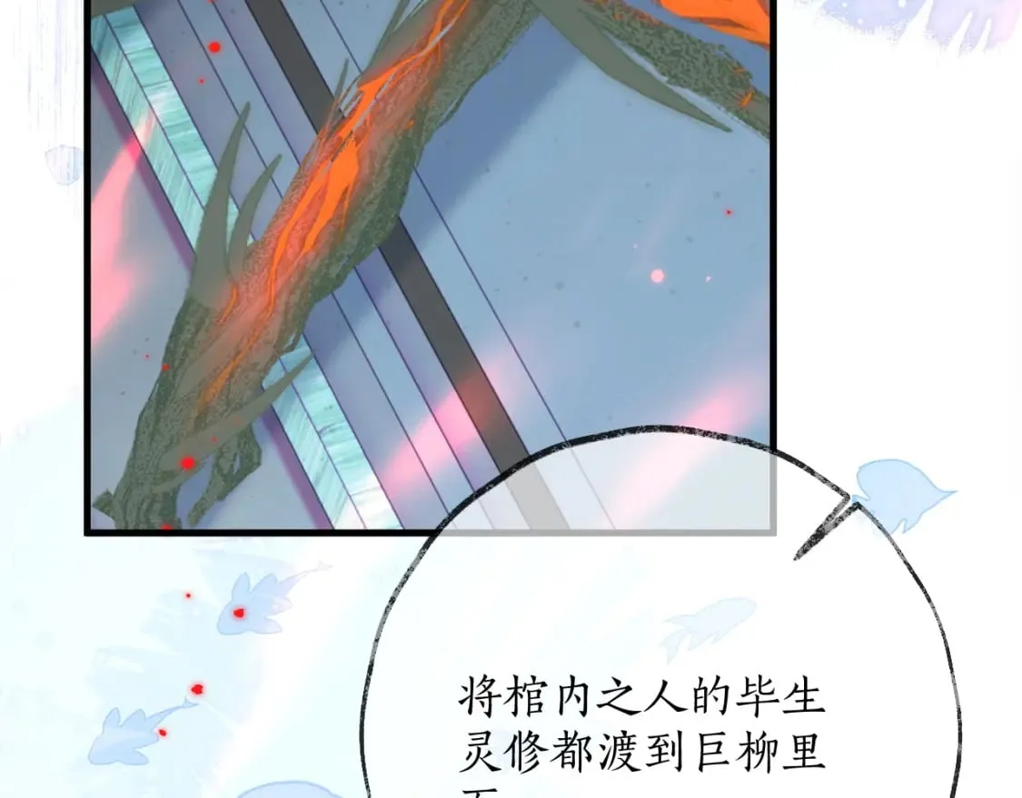 第56话 有点不好意思 第77页