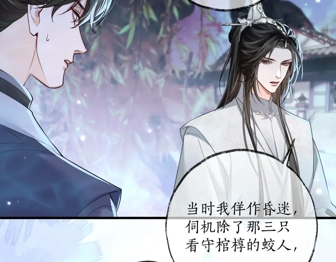 第56话 有点不好意思 第80页