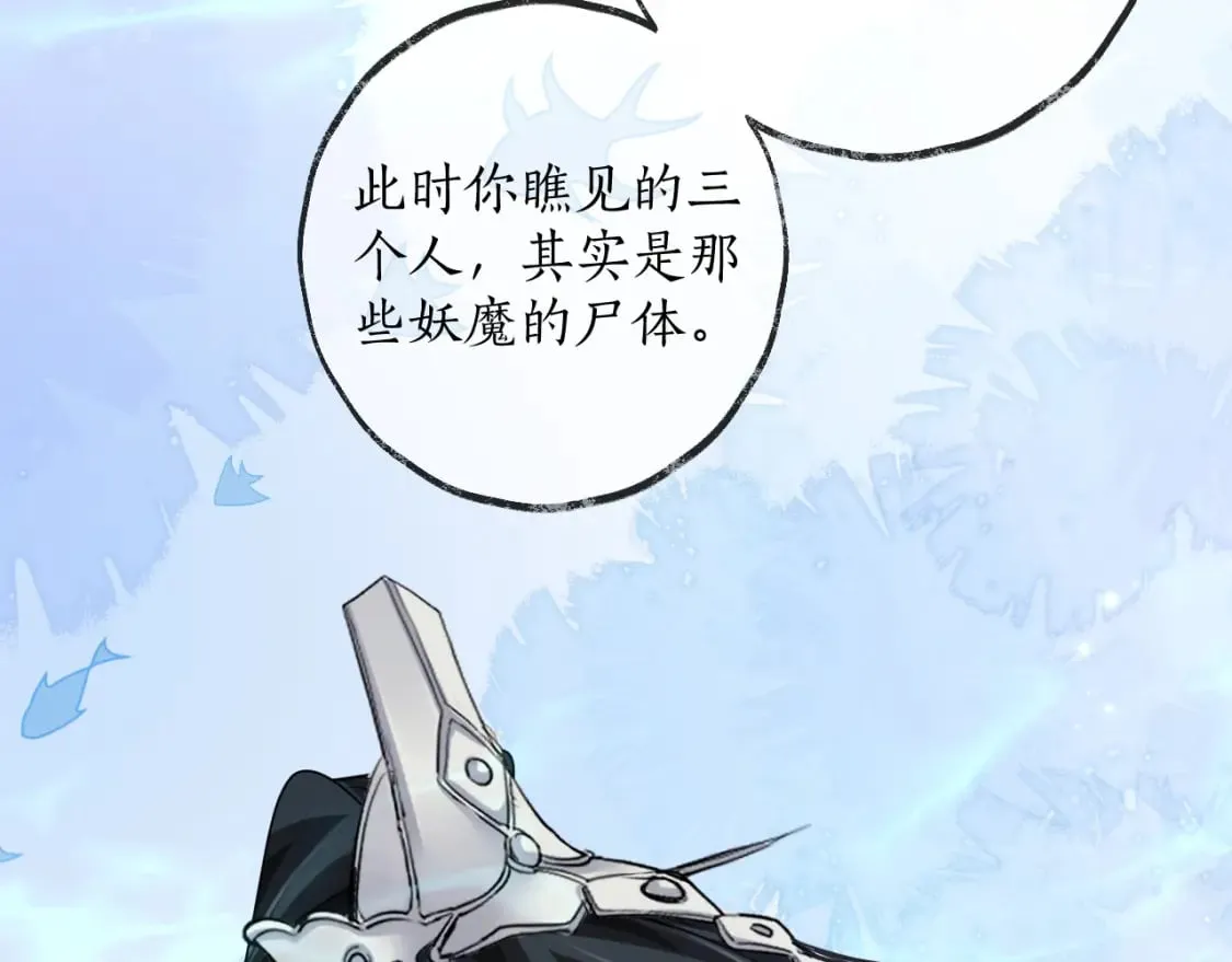 第56话 有点不好意思 第81页
