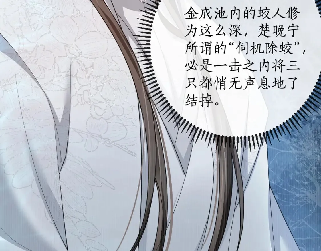 第56话 有点不好意思 第83页