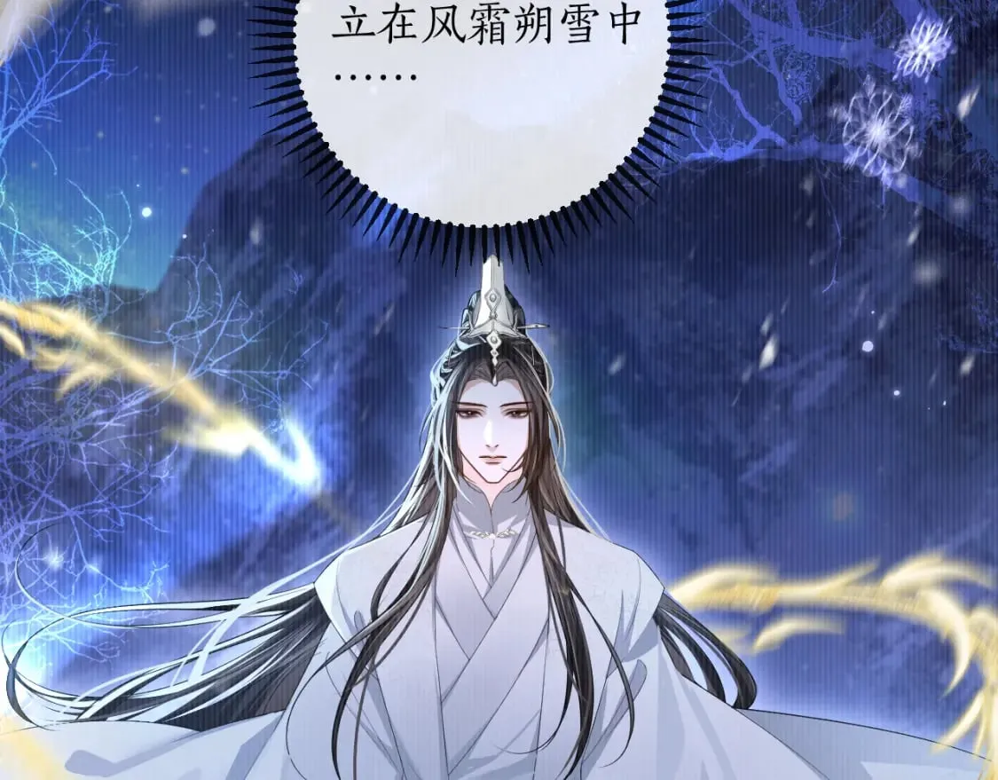第56话 有点不好意思 第86页