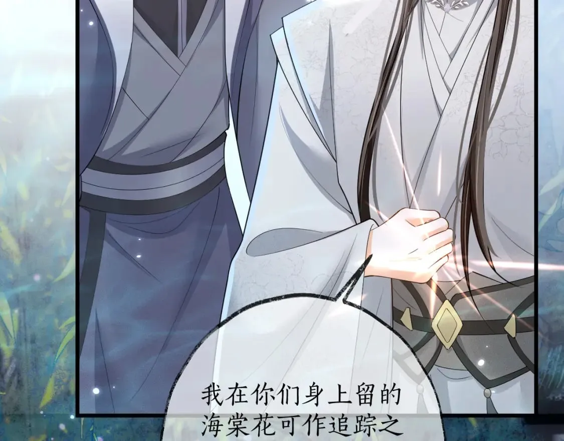 第56话 有点不好意思 第94页