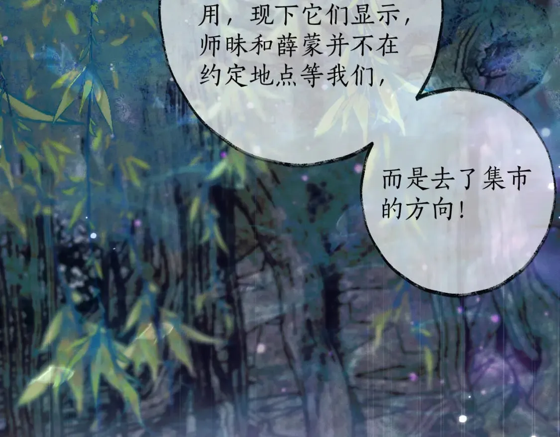 第56话 有点不好意思 第95页