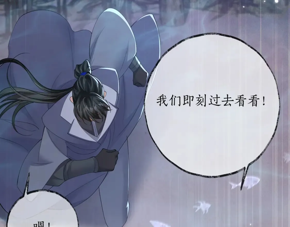 第56话 有点不好意思 第96页