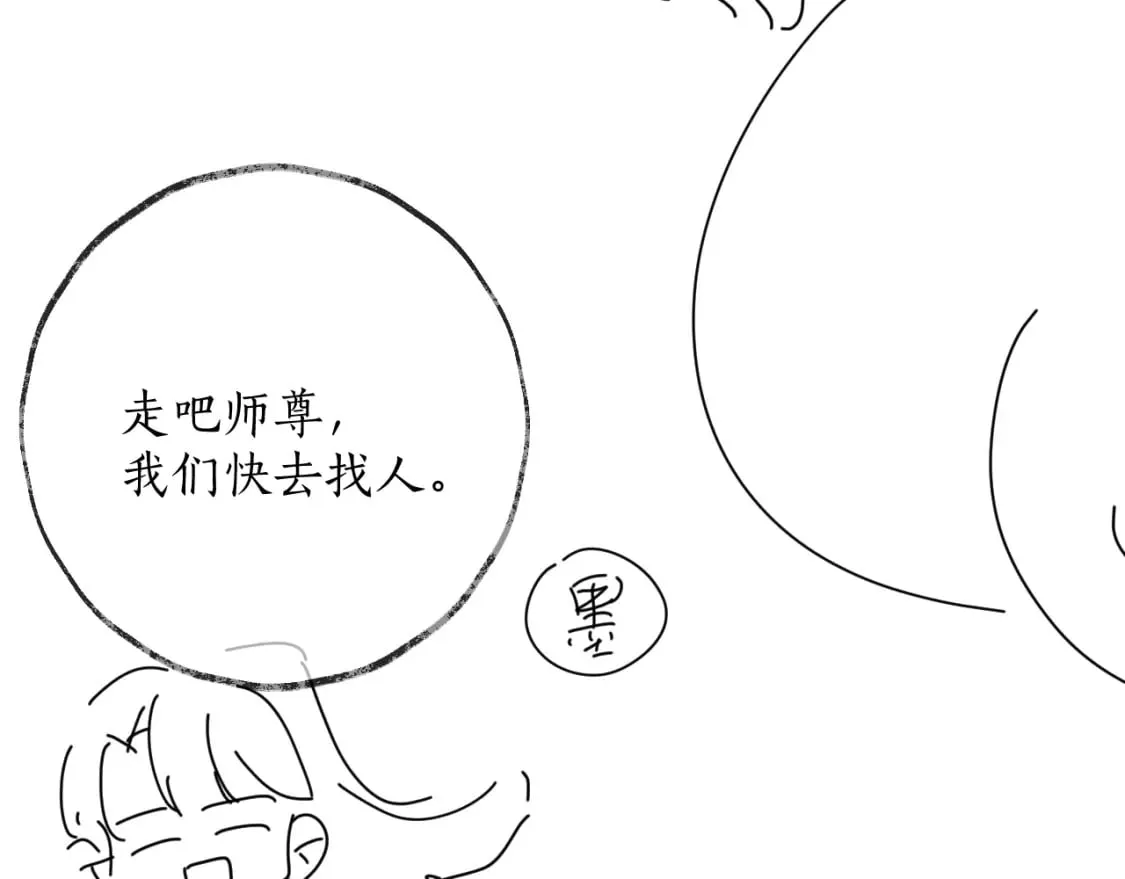 第56话 有点不好意思 第101页