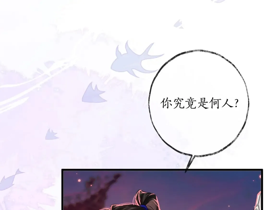 第58话 不属于我的笑容 第4页