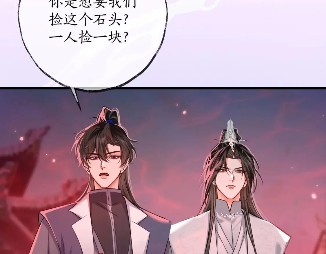 第58话 不属于我的笑容 第10页
