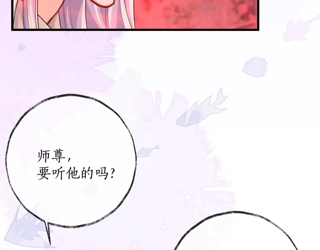 第58话 不属于我的笑容 第13页