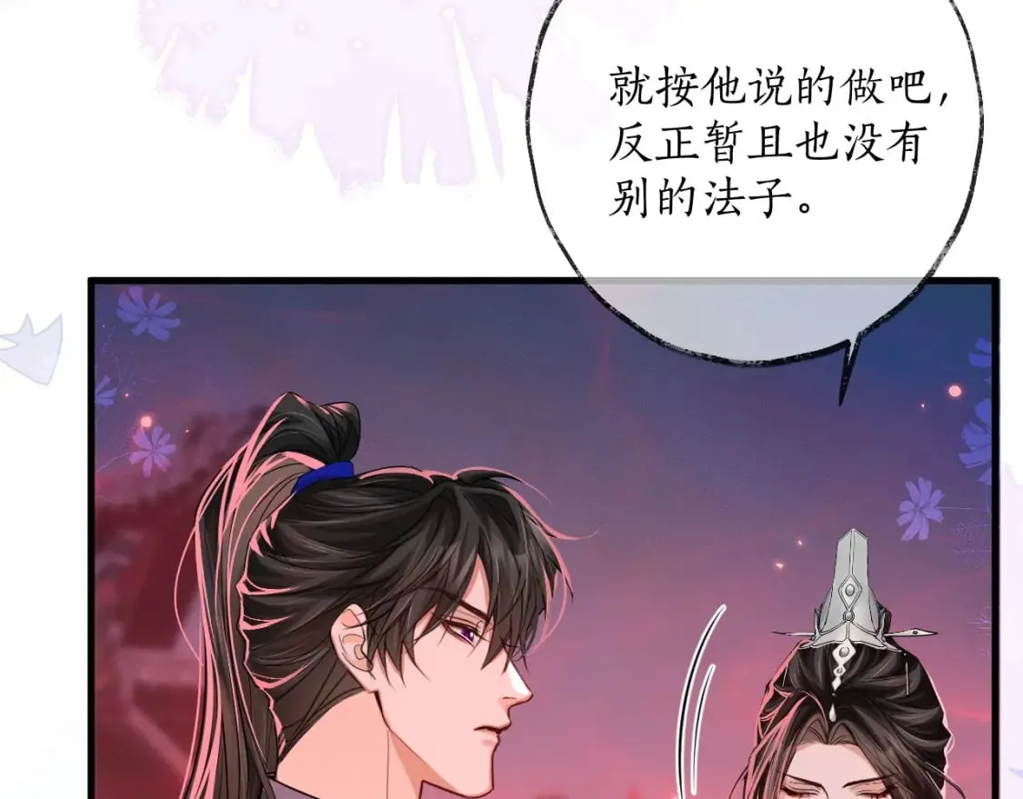 第58话 不属于我的笑容 第14页