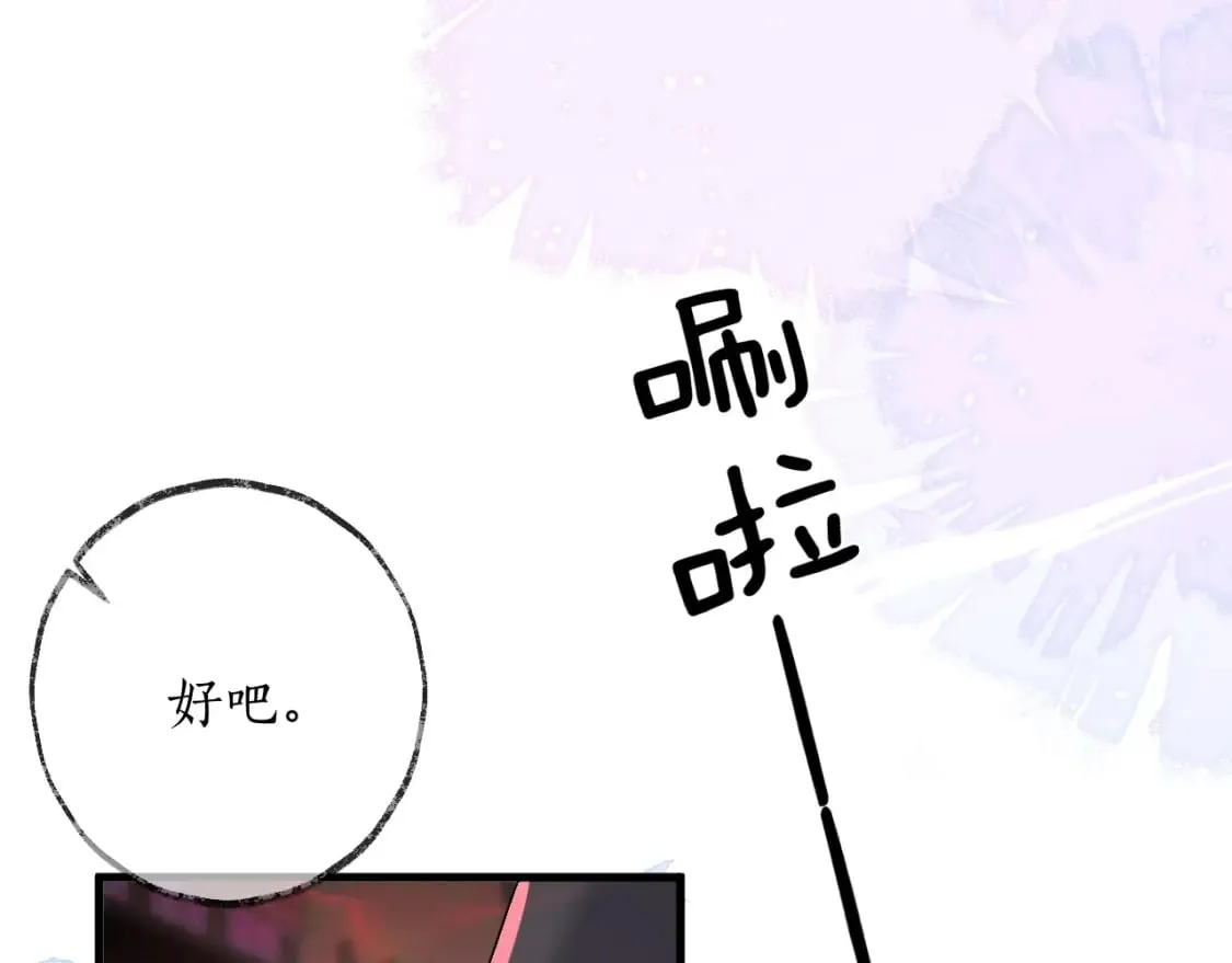 第58话 不属于我的笑容 第16页