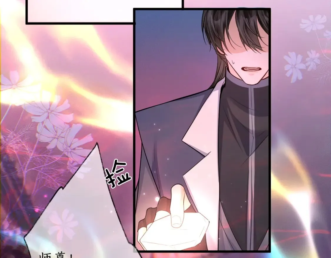 第58话 不属于我的笑容 第18页