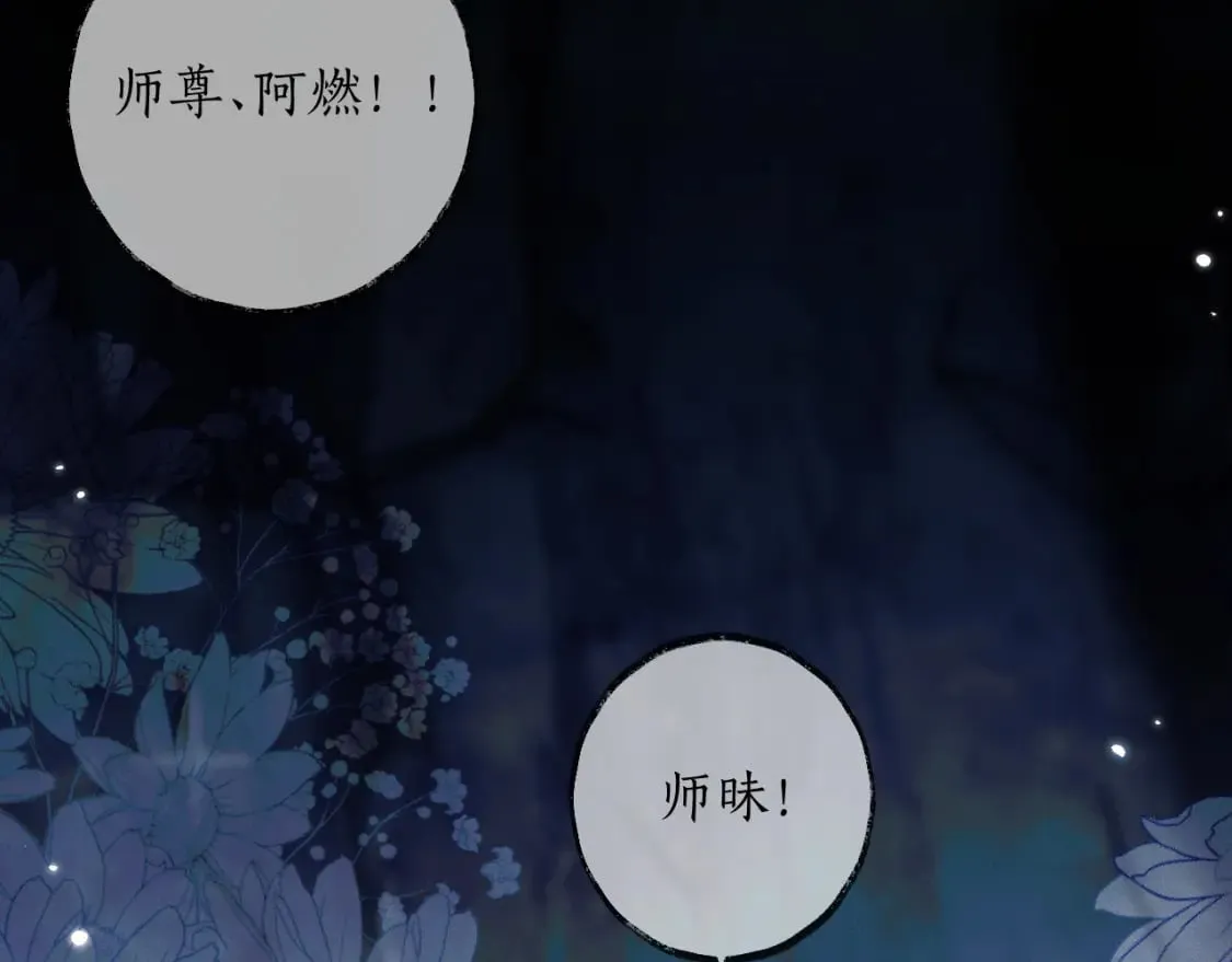 第58话 不属于我的笑容 第27页