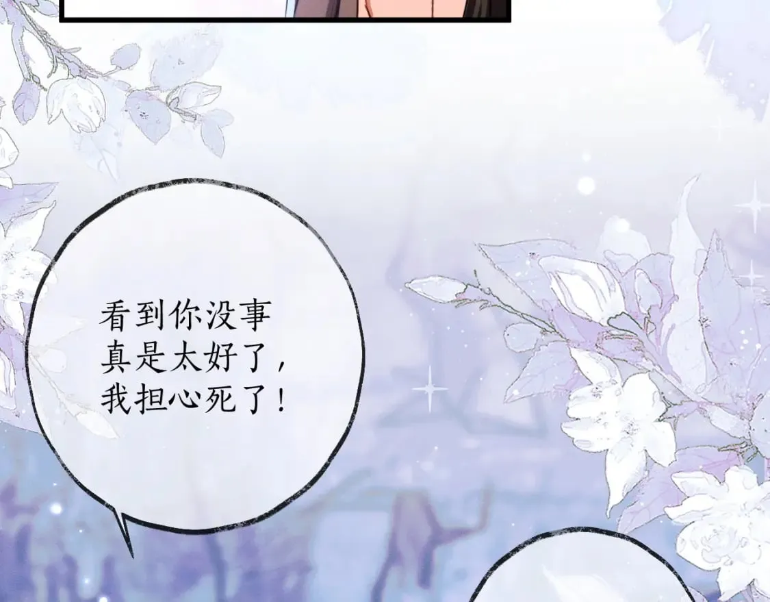 第58话 不属于我的笑容 第33页