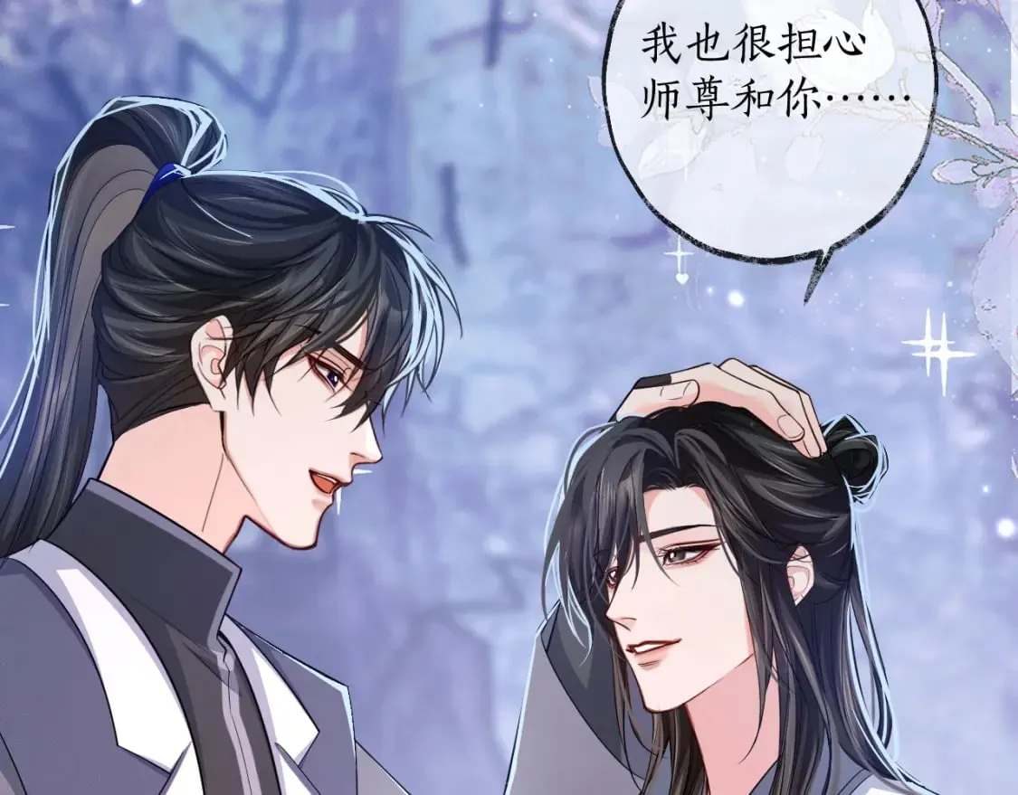 第58话 不属于我的笑容 第34页