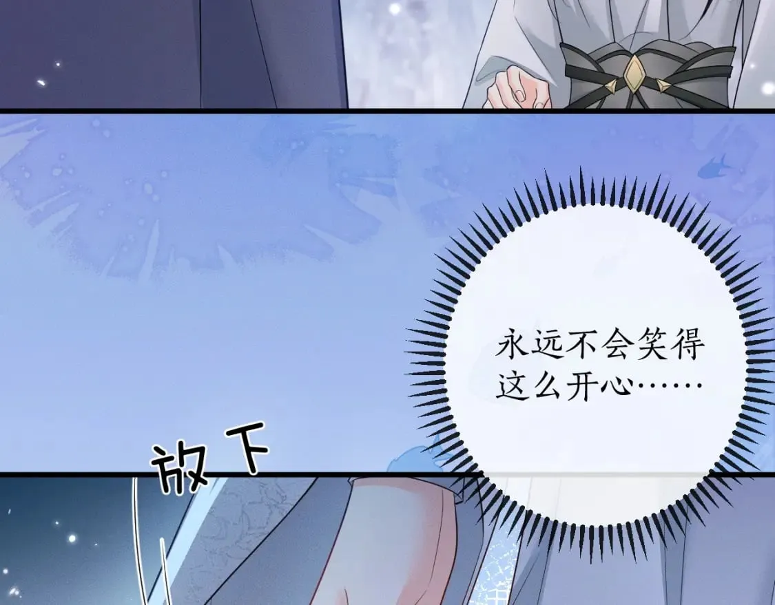 第58话 不属于我的笑容 第37页
