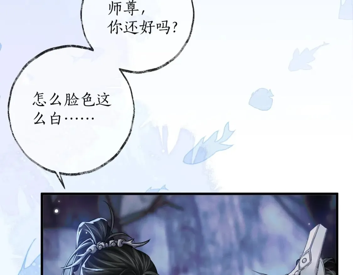第58话 不属于我的笑容 第39页