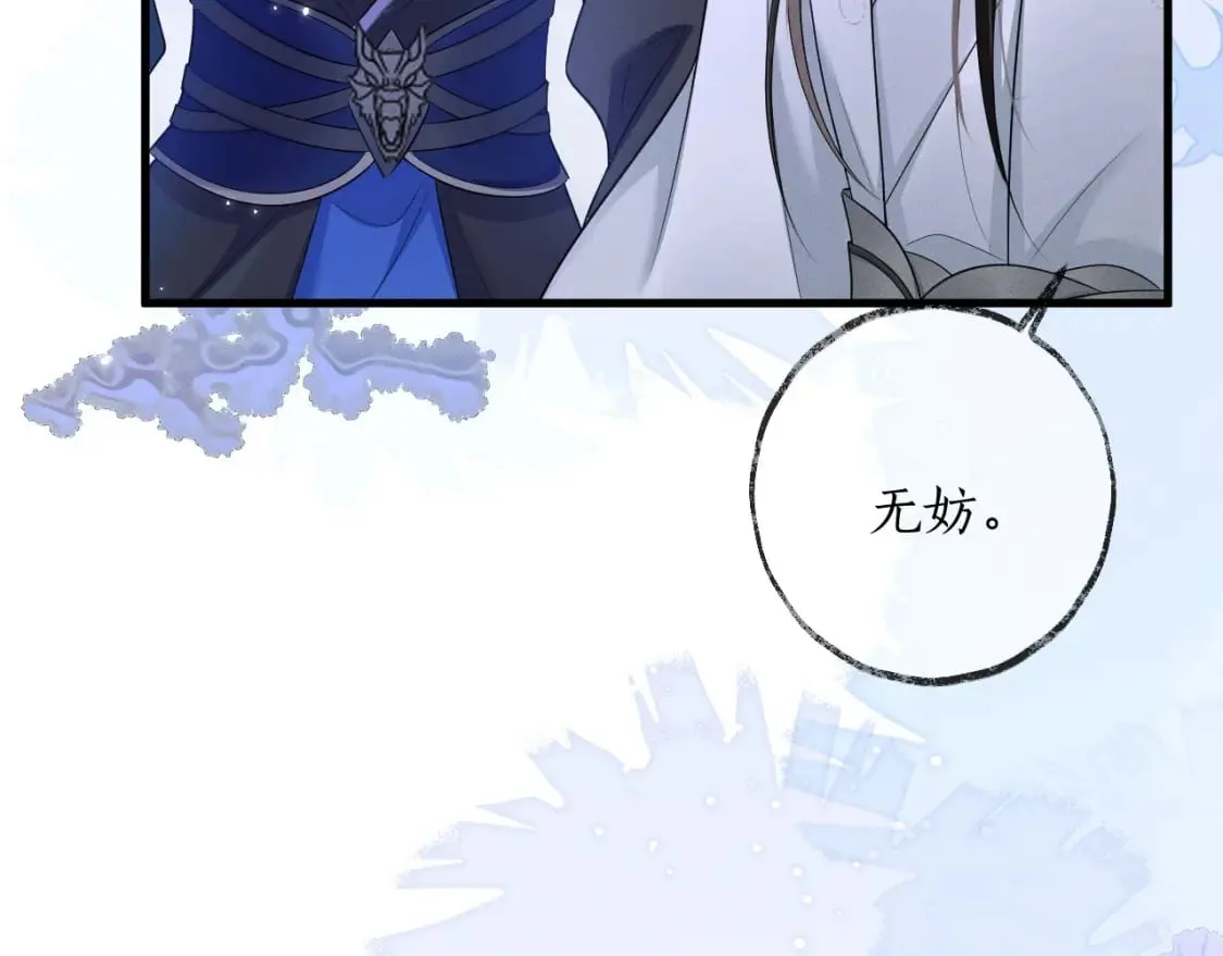 第58话 不属于我的笑容 第41页