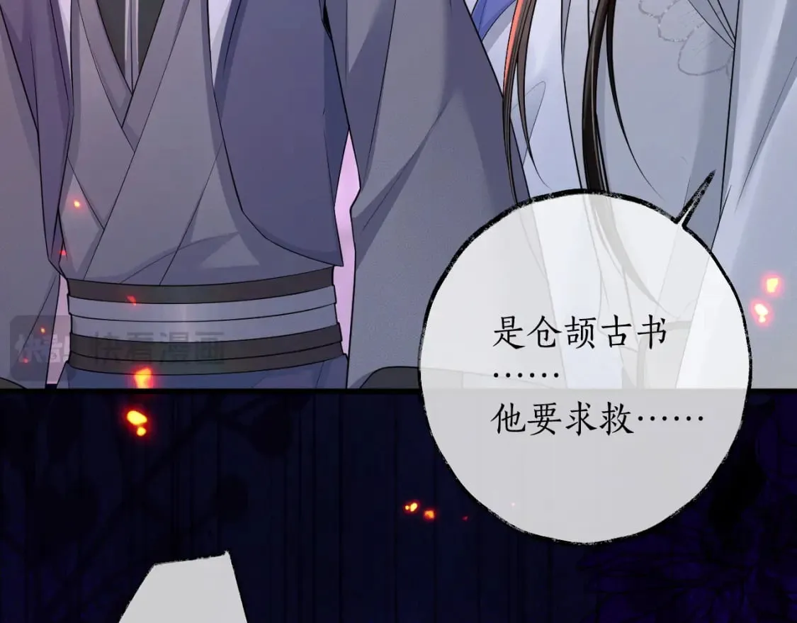 第58话 不属于我的笑容 第55页