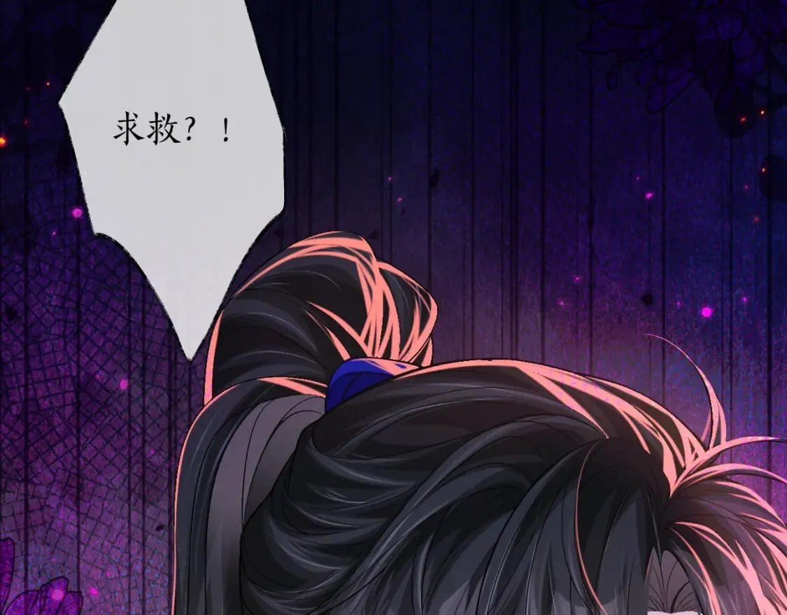 第58话 不属于我的笑容 第56页
