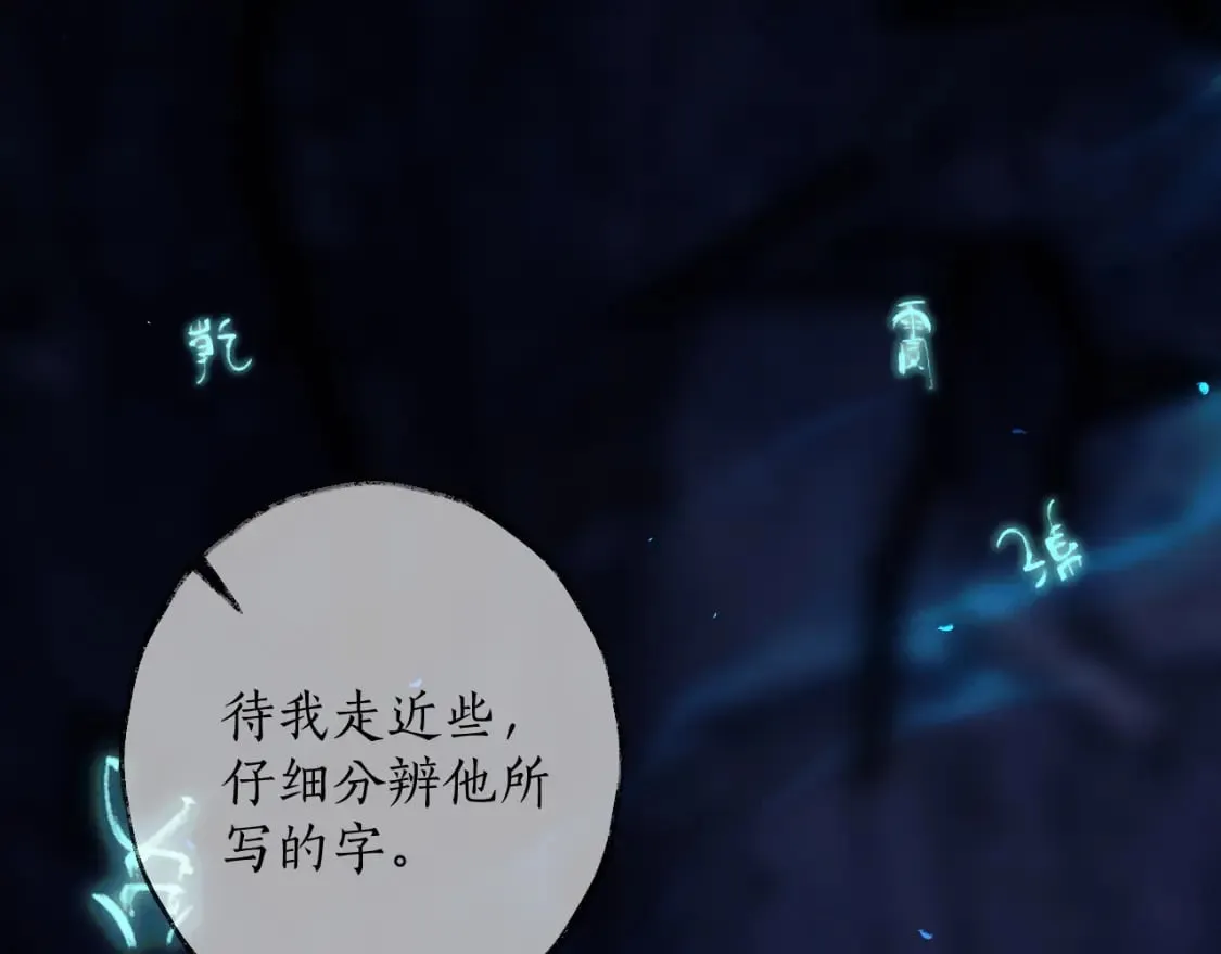第58话 不属于我的笑容 第60页