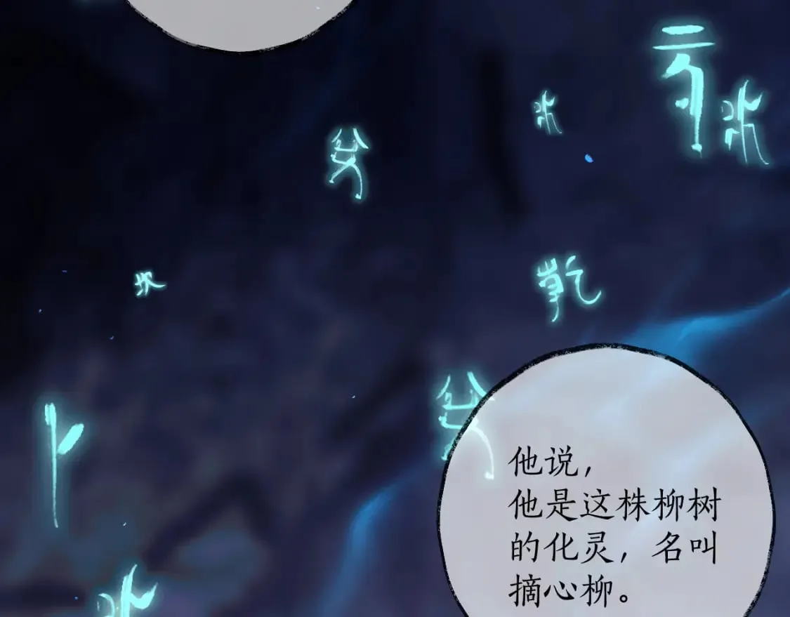 第58话 不属于我的笑容 第61页