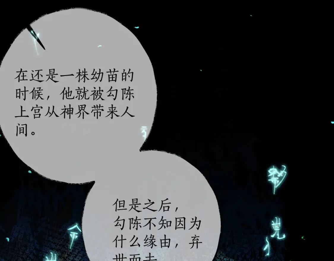 第58话 不属于我的笑容 第64页
