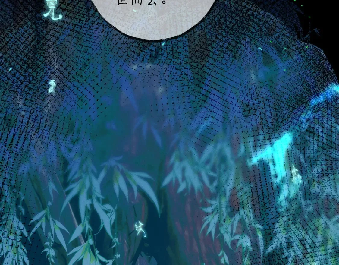 第58话 不属于我的笑容 第65页