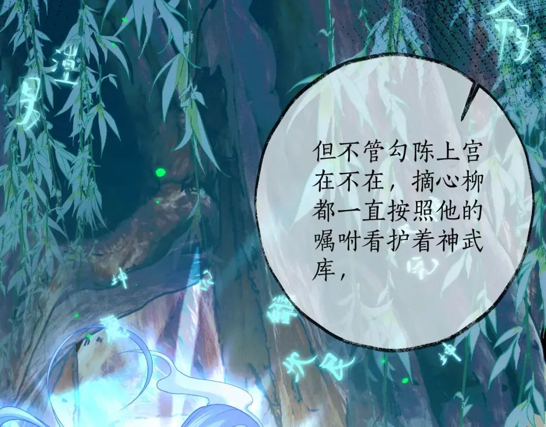 第58话 不属于我的笑容 第66页