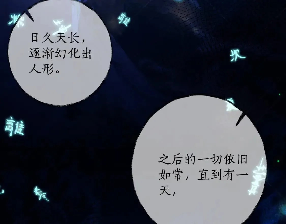 第58话 不属于我的笑容 第68页