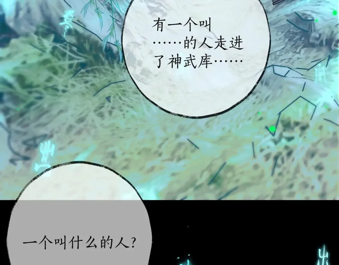 第58话 不属于我的笑容 第71页