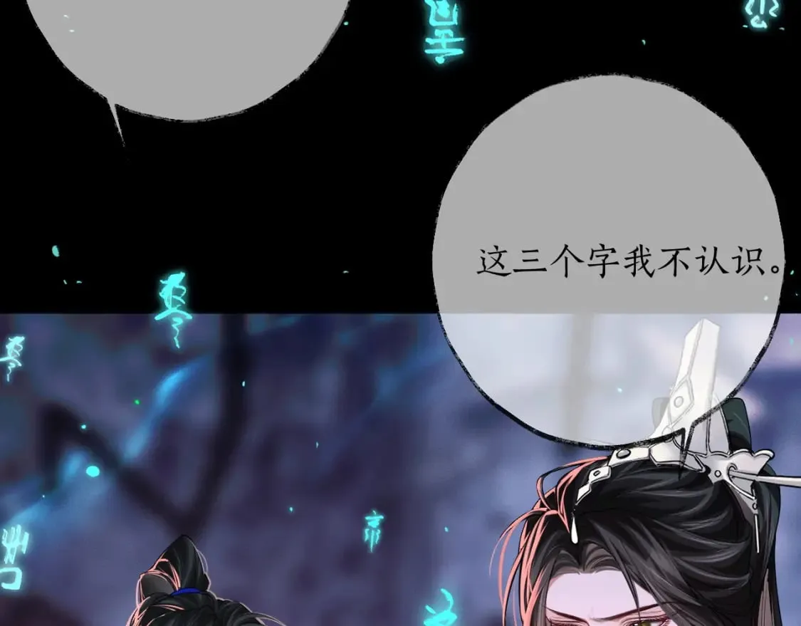 第58话 不属于我的笑容 第72页