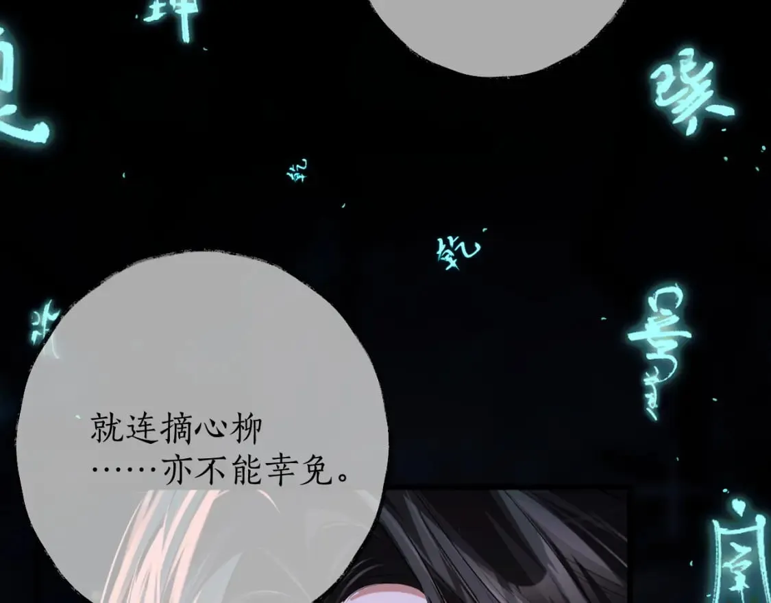 第58话 不属于我的笑容 第75页