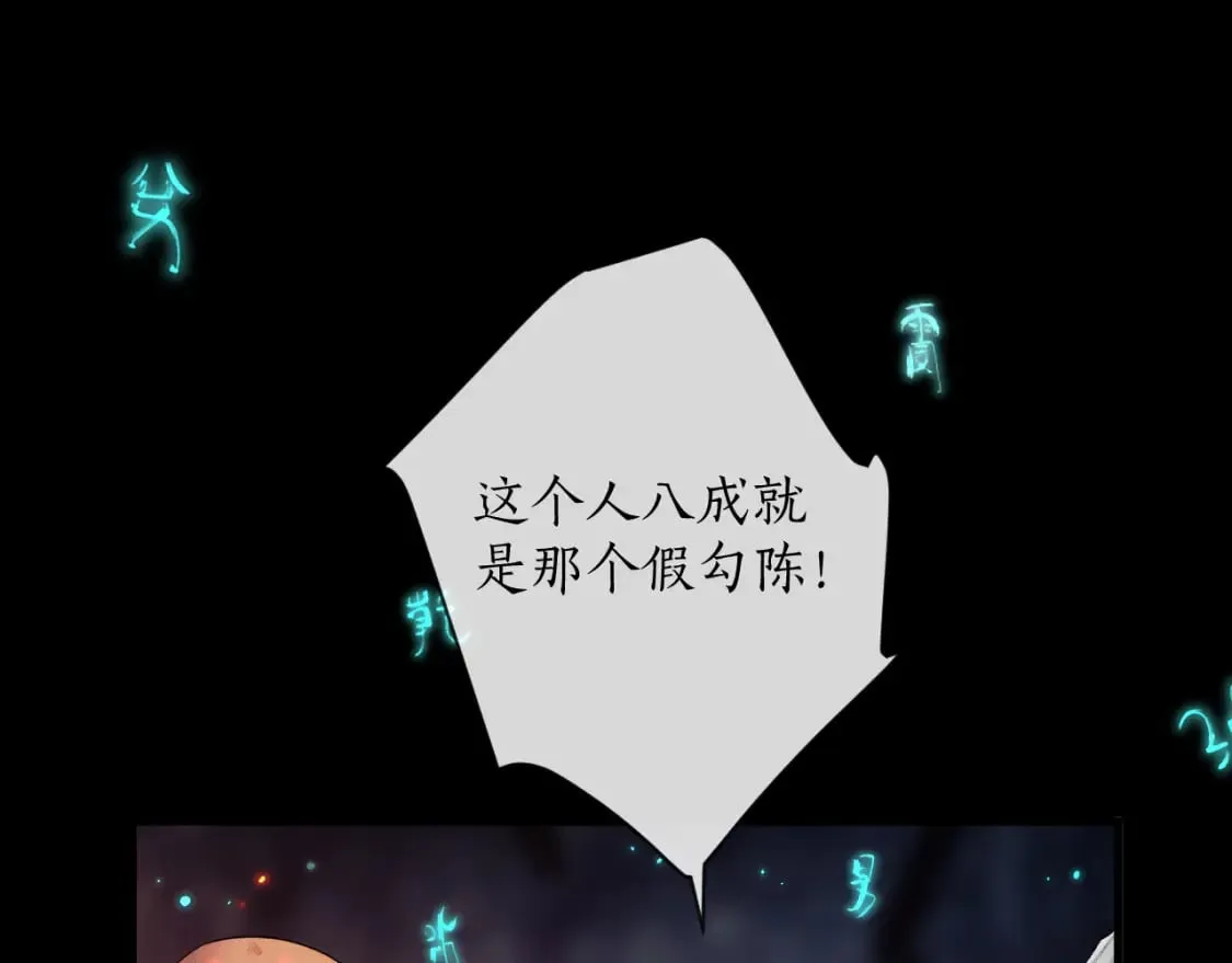 第58话 不属于我的笑容 第78页